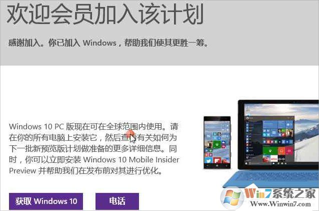 Windows10系統(tǒng)怎么加入Windows Insider預(yù)覽體驗(yàn)會(huì)員計(jì)劃？