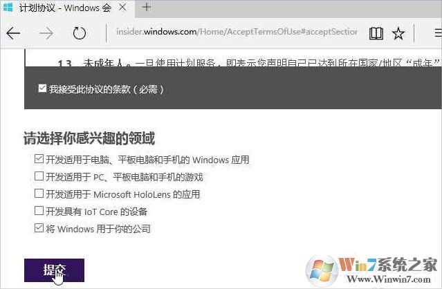 Windows10系統(tǒng)怎么加入Windows Insider預(yù)覽體驗(yàn)會員計(jì)劃？