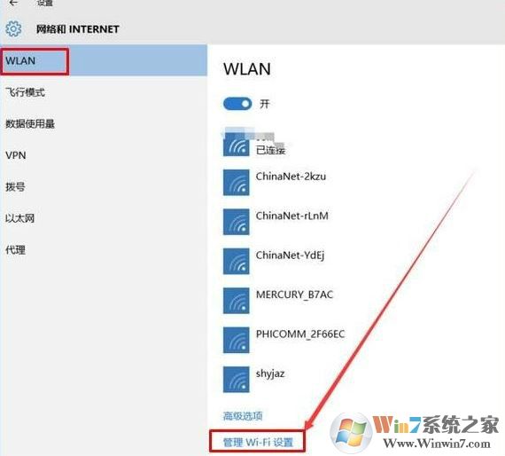 win10電腦經(jīng)常自動(dòng)連接別的wifi怎么辦？