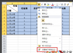 如何禁止別人修改自己的excel表格？禁止Excel內(nèi)容不被修改的方法