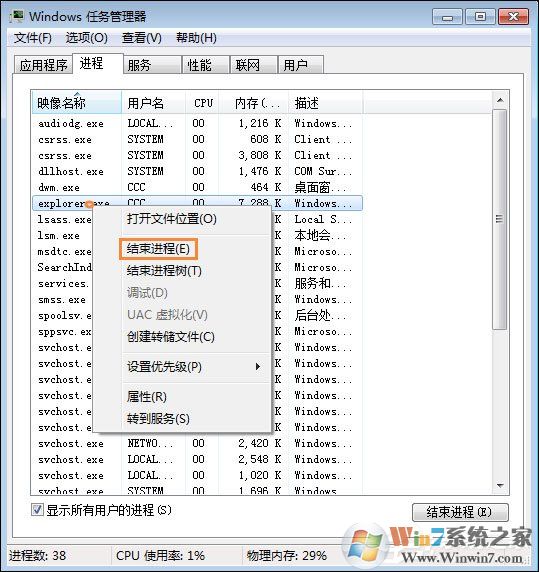 Win7電腦桌面鼠標點不動圖標怎么辦？