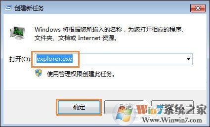 Win7電腦桌面鼠標(biāo)點(diǎn)不動(dòng)圖標(biāo)怎么辦？