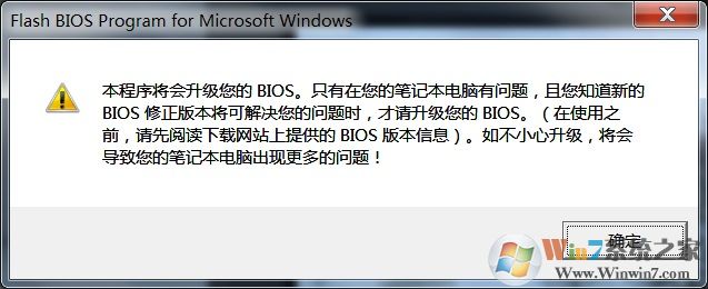 華碩筆記本在Windows下刷BIOS