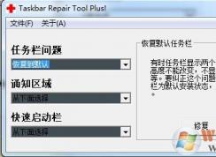 任務(wù)欄不顯示打開的窗口絕對(duì)有效的解決方法！