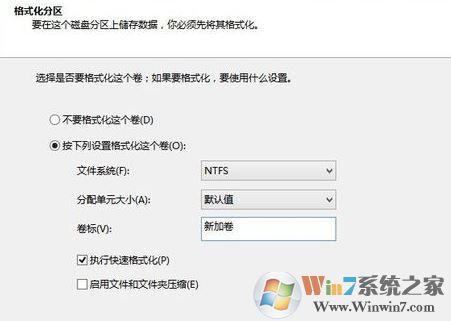 win10硬盤 一個(gè)分區(qū)怎么辦?win10只有一個(gè)盤符無損分區(qū)的方法