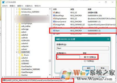 Win10怎么禁用U盤(pán)？