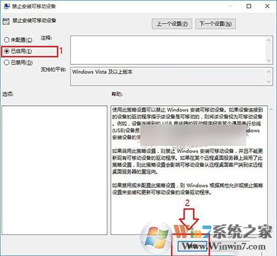 Win10怎么禁用U盤(pán)？