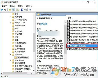 Win10怎么禁用U盤(pán)？