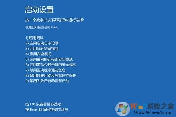 win10進(jìn)入安全模式的方法？