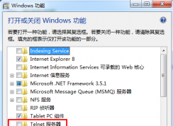 Telnet 是什么？win10系統(tǒng)打開Telnet 服務(wù)器的方法