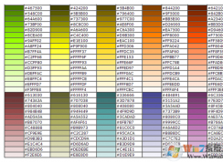 字體顏色代碼大全（廣告設(shè)計同學(xué)的福利）