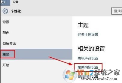 如何讓win10桌面顯示我的電腦?win10 桌面不顯示我的電腦的修復(fù)方法