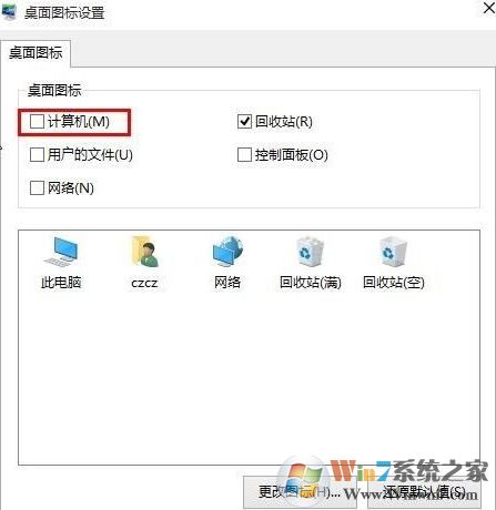 如何讓win10桌面顯示我的電腦?win10 桌面不顯示我的電腦的修復(fù)方法