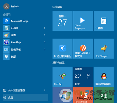 win10來賓賬戶的添加方法  