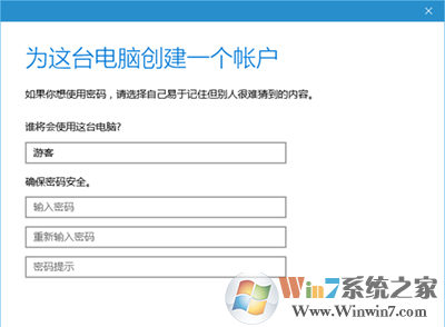 win10來賓賬戶的添加方法  