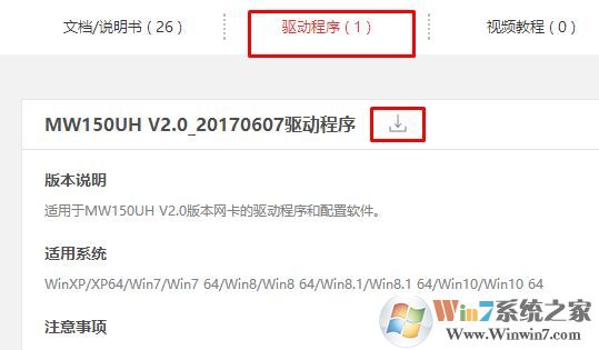 mw150uh win10延遲高怎么辦?水星mw150uh 支持win10嗎?