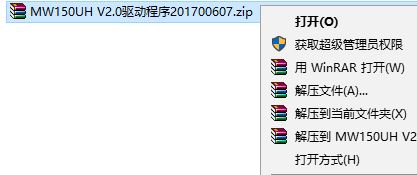 mw150uh win10延遲高怎么辦?水星mw150uh 支持win10嗎?