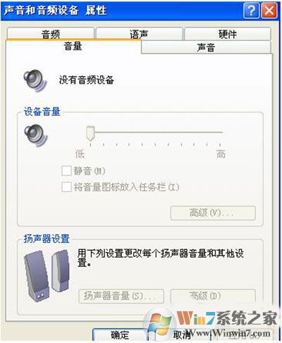 XP電腦沒有音頻設備怎么辦？