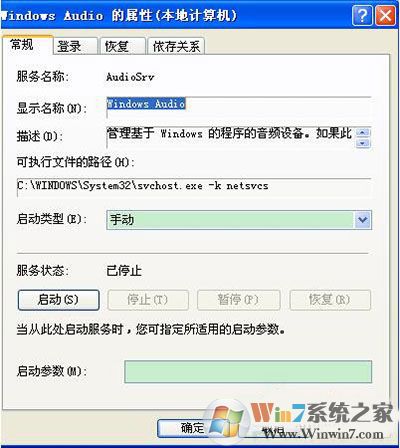 XP電腦沒有音頻設備怎么辦？