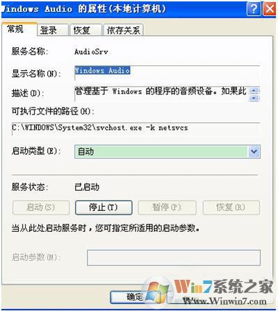 XP電腦沒有音頻設備怎么辦？