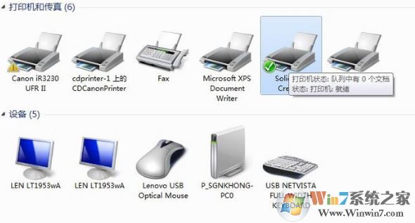 Win7打印機出現(xiàn)脫機狀態(tài)如何解除?