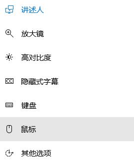 Win10數(shù)字小鍵盤不能用