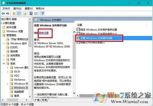 Win10系統(tǒng)如何關(guān)閉windows文件保護提示？