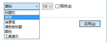 win10給老人用怎么把系統(tǒng)圖標(biāo)/字體調(diào)大?