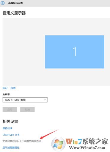 Win10字體顯示模糊怎么辦