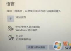 win10沒有韓語輸入法怎么辦?win10安裝韓語輸入法