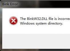 binkw32.dll 丟失的解決方法
