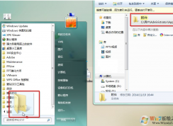 win7開始菜單附件不見了怎么辦？