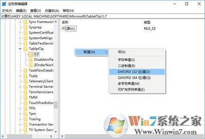 win10自帶鍵盤如何打開