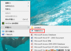 win10一鍵關(guān)閉所有程序 的方法教程