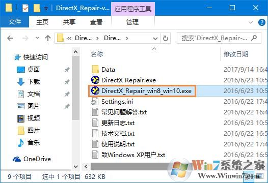 Win10不能玩《仙劍5》提示缺少d3dx9_30.dll的解決方法