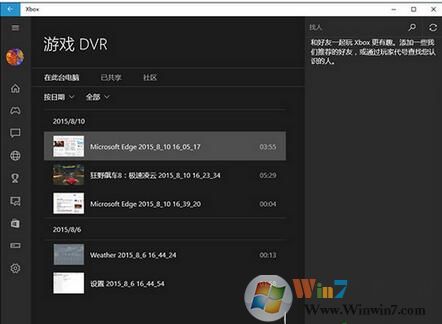 Win10自帶的游戲錄制功能使用說(shuō)明