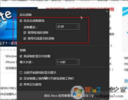 Win10自帶的游戲錄制功能使用說(shuō)明