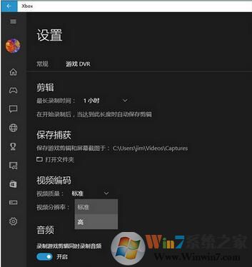 Win10自帶的游戲錄制功能使用說(shuō)明