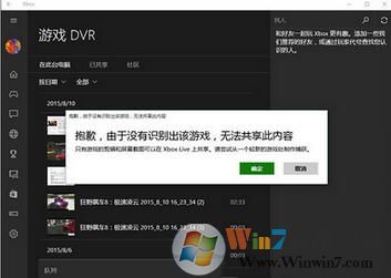 Win10自帶的游戲錄制功能使用說(shuō)明