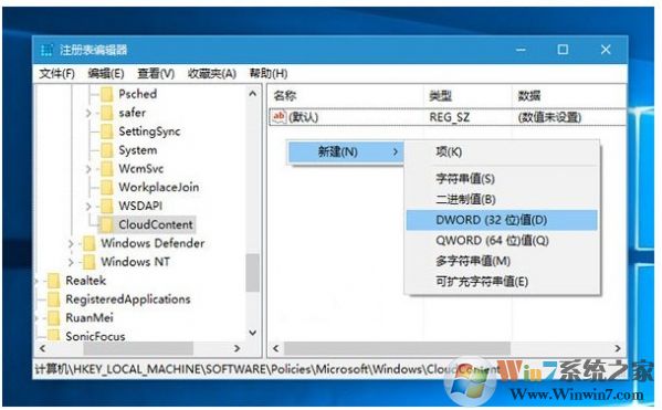 禁用Win10系統(tǒng)商店推廣功能的方法