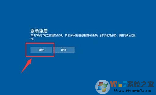 Win10卡死怎么辦？Win10緊急重啟使用方法