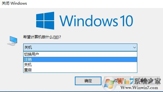 win10注銷不見了怎么辦？