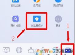 Win10設置默認瀏覽器失敗顯示受第三方軟件影響怎么辦？