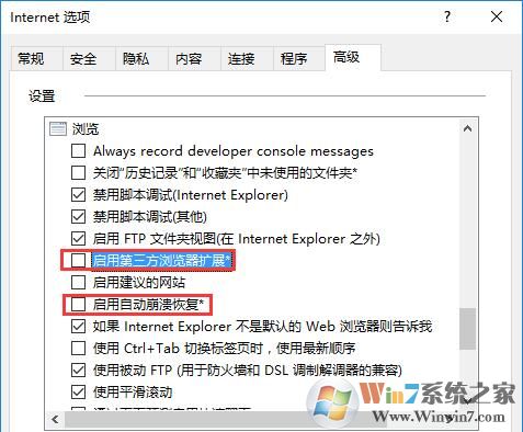 Internet Explorer已停止工作 win10解決方法