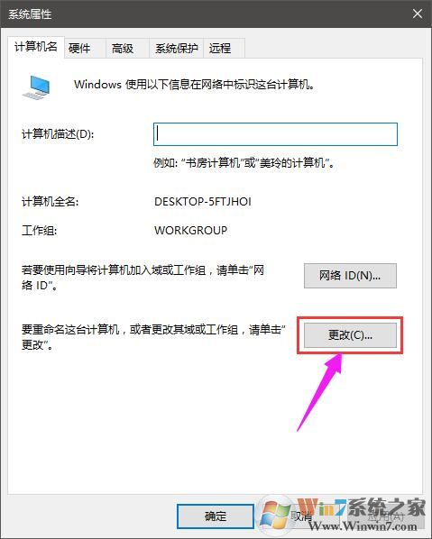 win10怎么退出工作組？