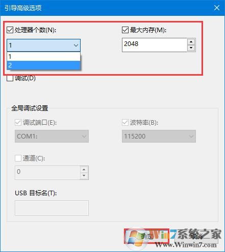 win10多核心開啟設(shè)置