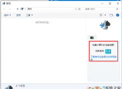 win10系統(tǒng)評分在哪？windows體驗指數(shù) win10查看方法