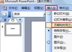 ppt怎樣插入時間并同步更新