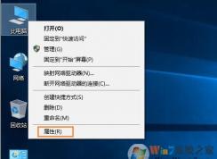 win10怎么退出工作組？win10退出工作組 的方法