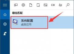 win10開機慢？使用多核心啟動系統(tǒng)吧